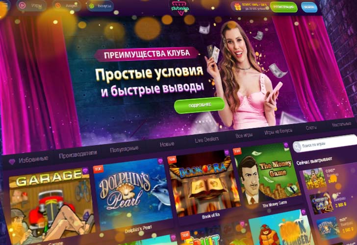 Казино Клубника сайт